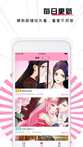 番番漫画截图