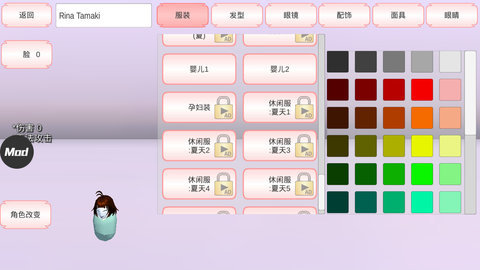 樱花校园模拟器内置修改器截图