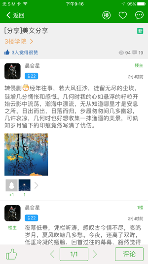 葫芦侠vip解锁版截图