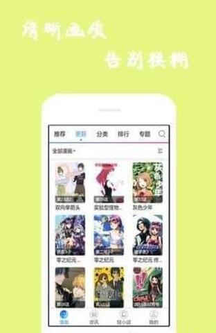 谜妹漫画1.1.3.2vip解锁版截图