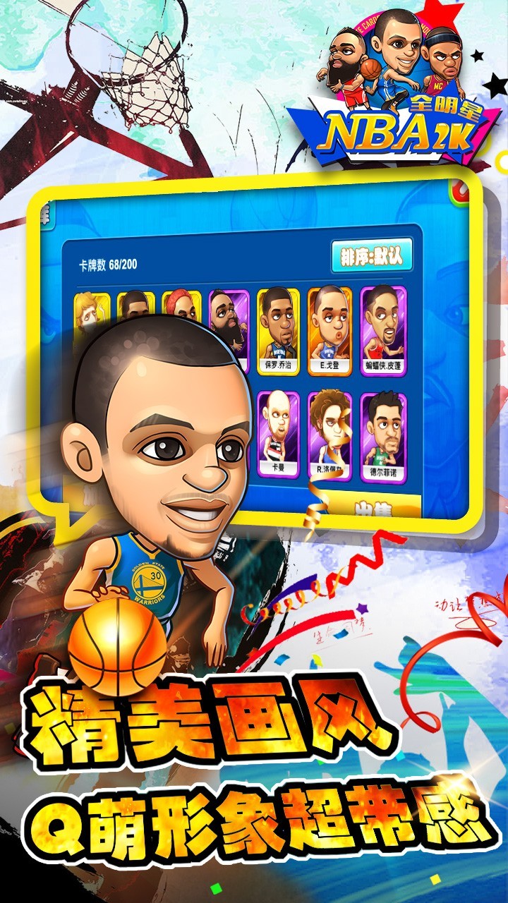 nba2k截图