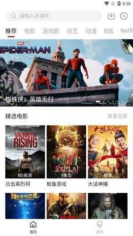 葫芦娃影视vip解锁版截图