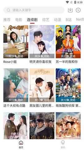 葫芦娃影视vip解锁版截图