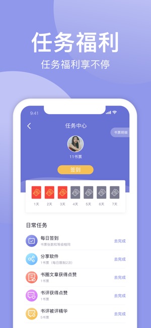 小白追书老版本截图