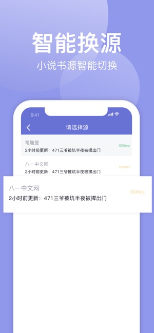 小白追书老版本截图