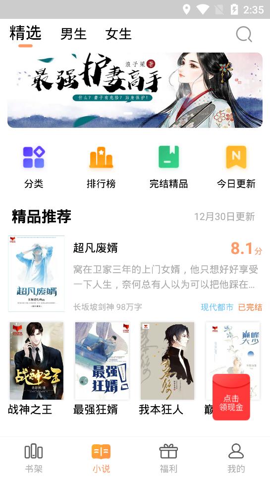 乐读追书截图