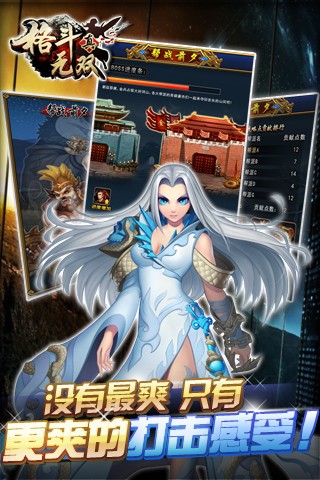斗真无双截图