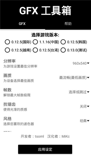 晓飞工具箱2024最新版截图