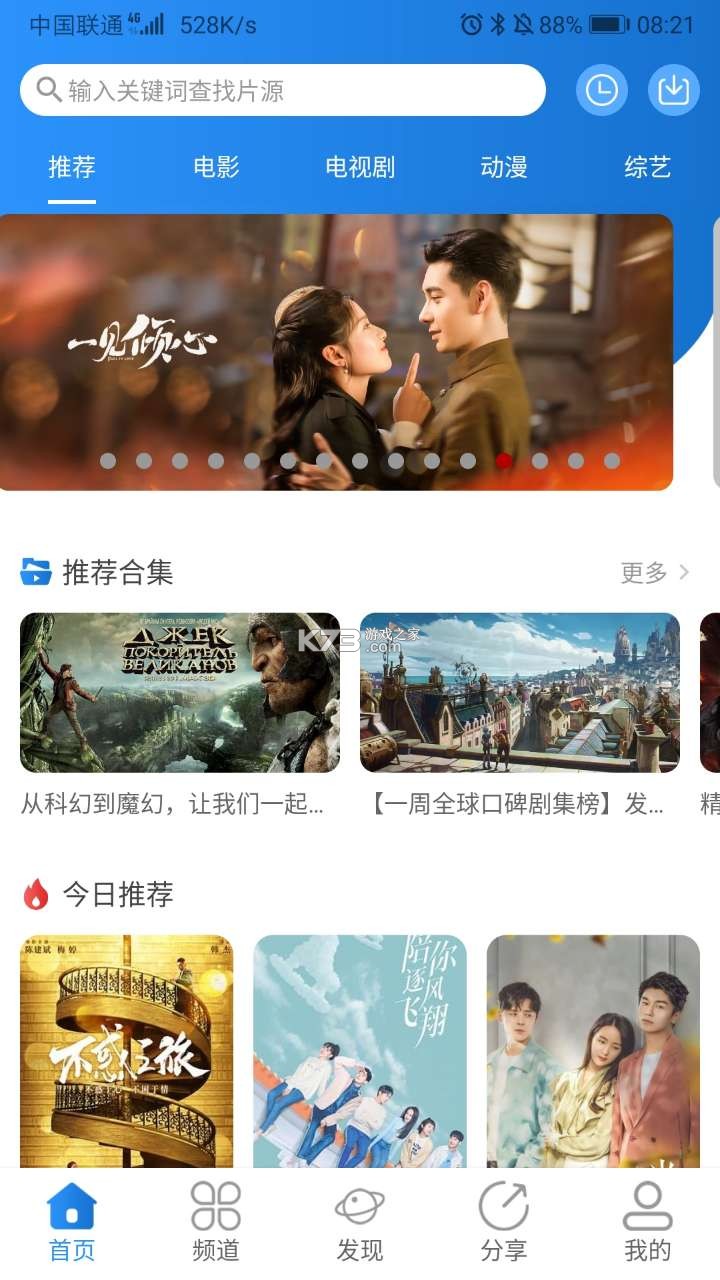 小小影视2024最新版截图