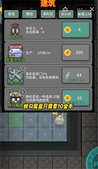 躺平发育正常版截图