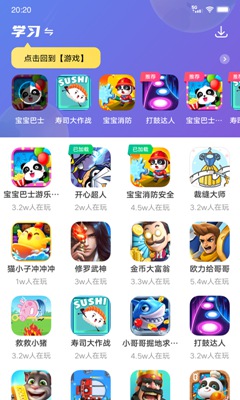 232乐园截图