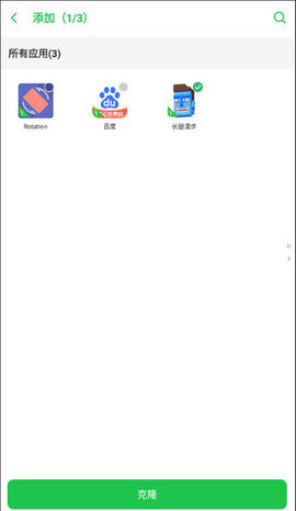 啸天框架3.0截图