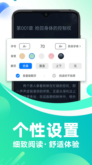 番薯小说免费版截图