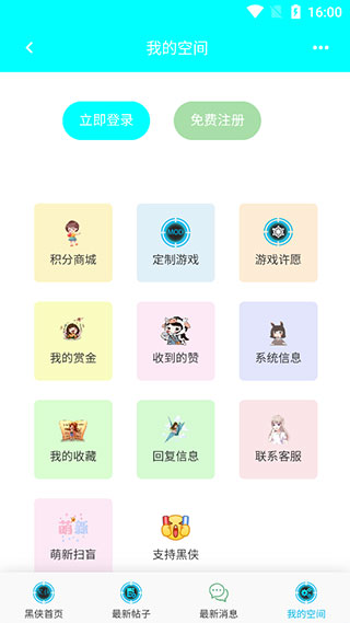 黑侠apk1.3.1截图