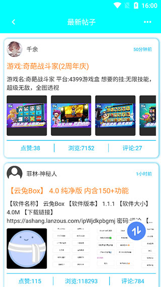 黑侠apk1.3.1截图