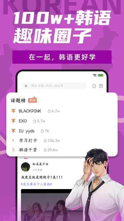 羊驼韩语截图