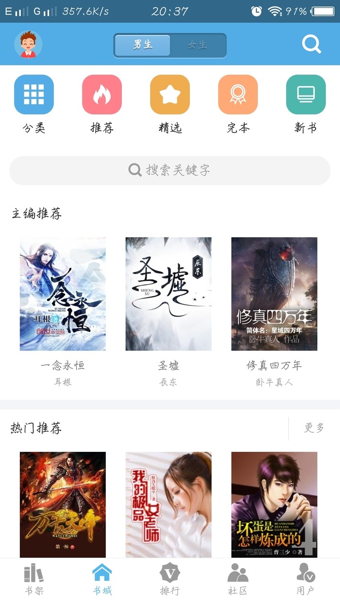 下书网1.0截图