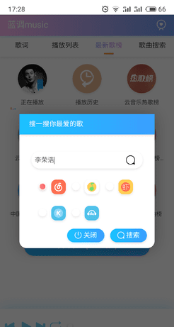 蓝调音乐截图