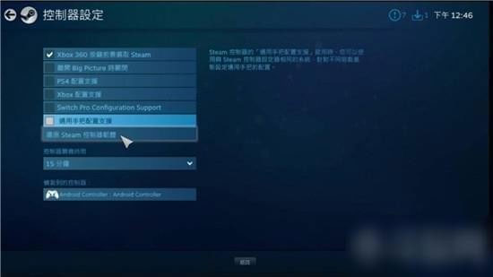 steam link安卓4.4兼容版截图