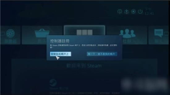 steam link安卓4.4兼容版截图