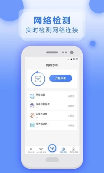 实用大师截图