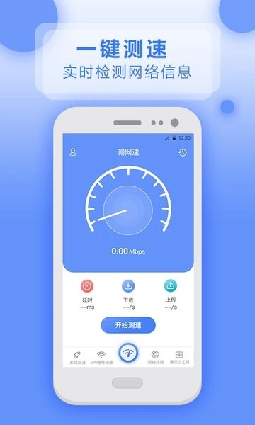 实用大师截图