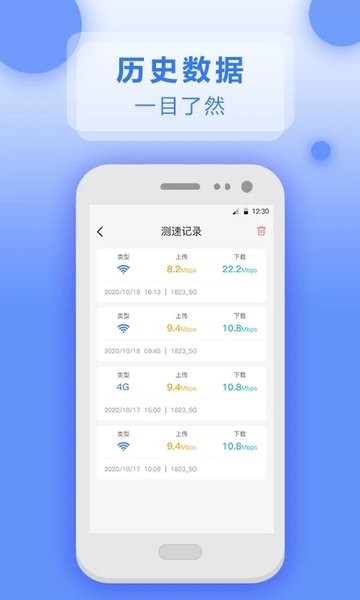 实用大师截图