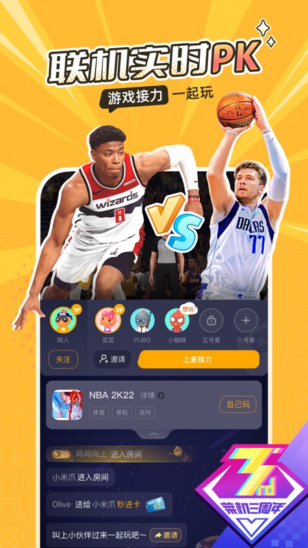 菜机截图