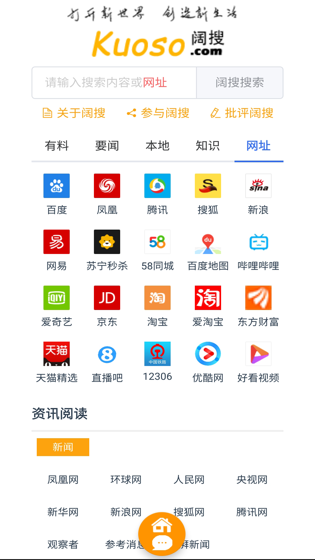 庶民浏览器截图