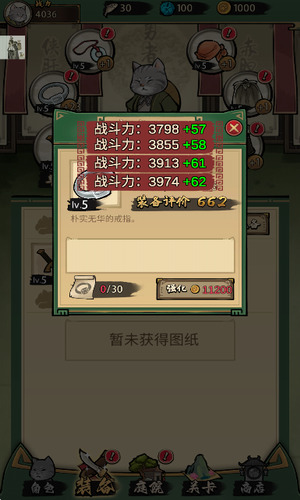 我的喵会功夫内置菜单版截图