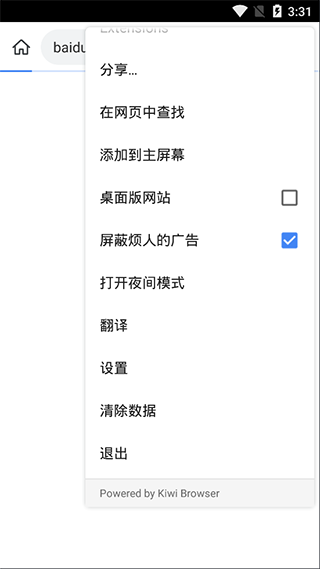 kiwi浏览器中文版截图