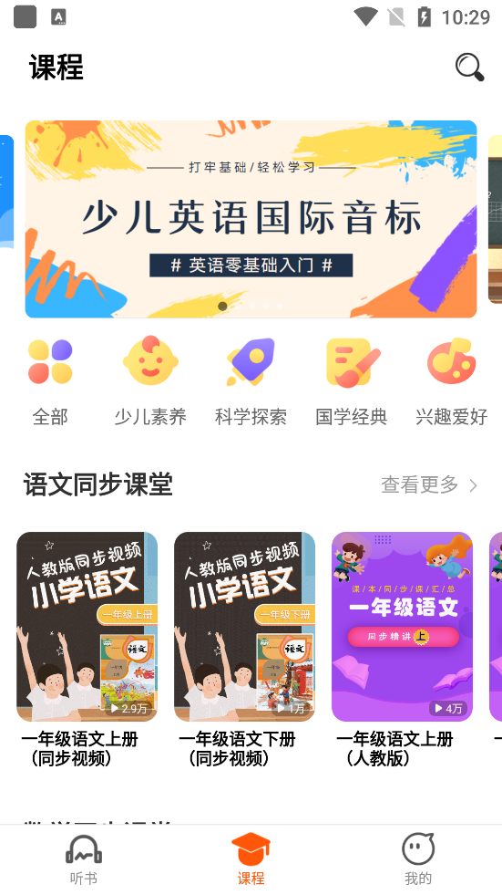 少年畅听书截图