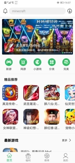 百分网游戏盒子不用实名版截图