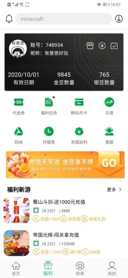 百分网游戏盒子不用实名版截图