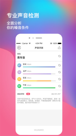 为你选歌学唱歌截图