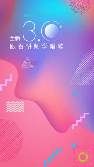 为你选歌学唱歌截图