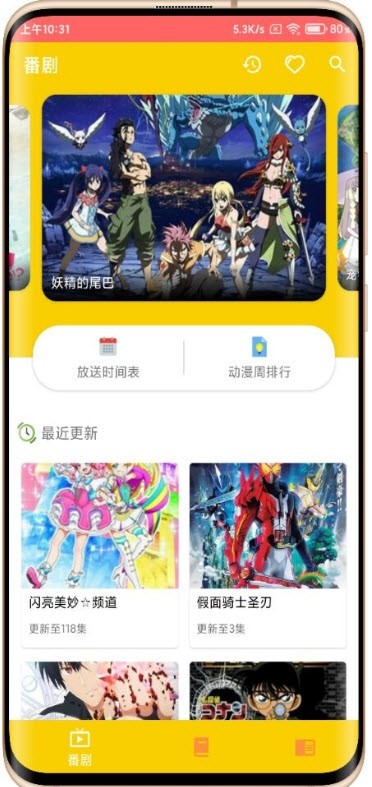 柒之社动漫截图