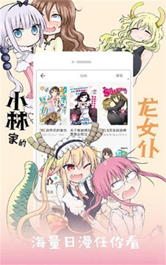 咕咚漫画截图