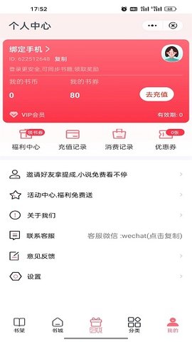 云读小说网无弹窗截图