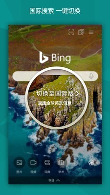 bing截图