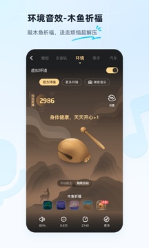 酷狗音乐概念版截图