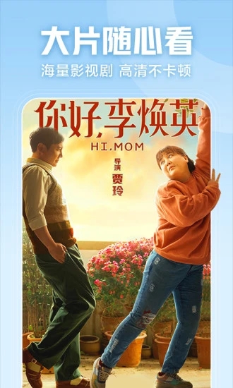 西瓜视频tv版截图