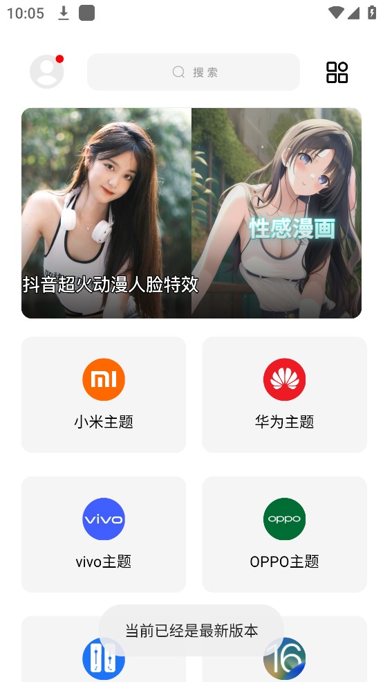 彩虹猫主题库截图