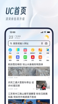 UC浏览器tv版截图