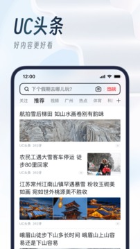 UC浏览器tv版截图