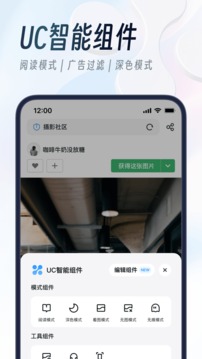 UC浏览器tv版截图