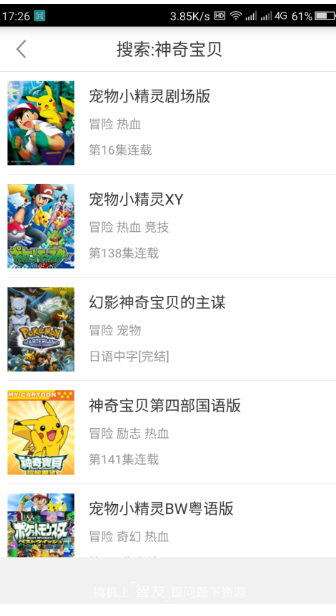 奇奇动漫3.3截图