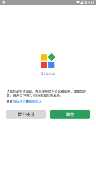 gspace2024最新版截图