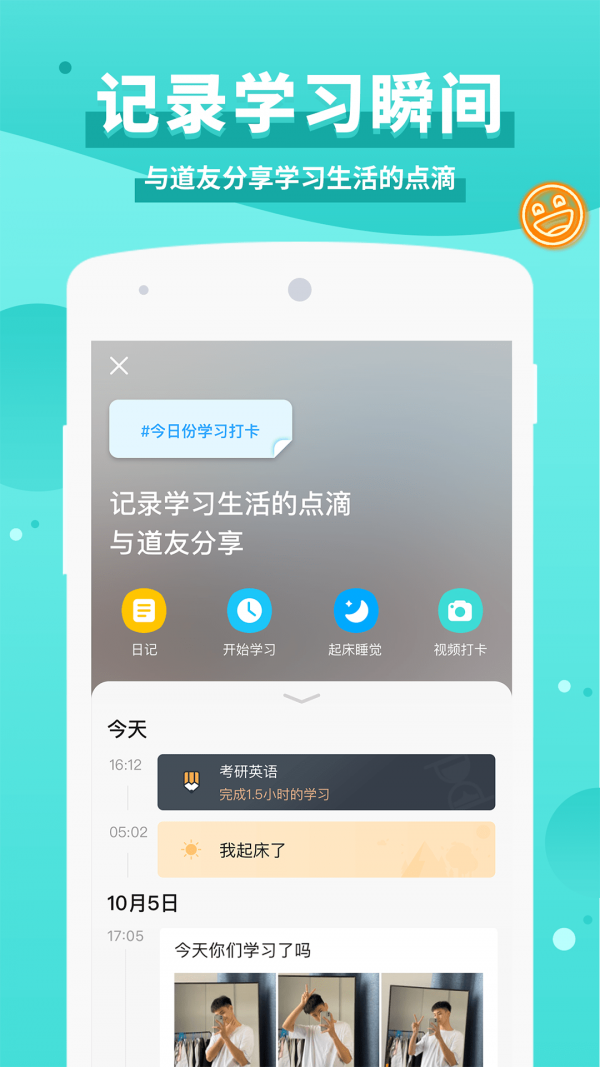 Timing旧版截图