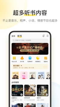 酷我音乐车机版截图